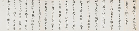  伏見宮妃令旨
