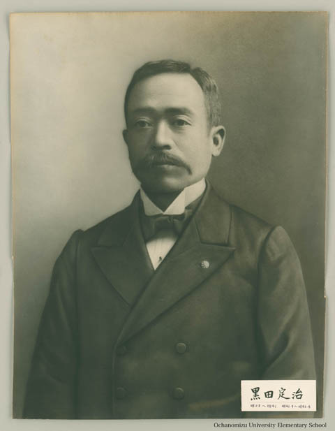 附属小学校主事肖像 黒田定治