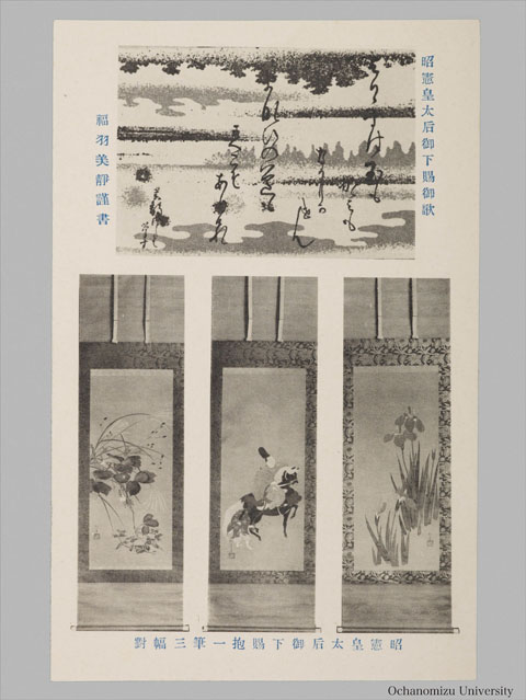 ♪絵葉書22774┃桃山東御陵┃昭憲皇太后 天皇陵 京都府┃