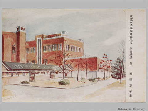 絵画絵葉書 「東京女子高等師範学校　学園風景　其三」