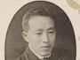 卒業記念写真帖（大正5年3月） 「恩師　萩原先生」