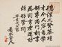 Graduation Album (March 1920) Calligraphy by Principal Motoichi Yuhara