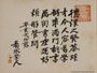 Graduation Album (March 1919) Calligraphy by Principal Motoichi Yuhara