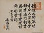 卒業記念写真帖（大正8年3月） 校長湯原元一先生手蹟
