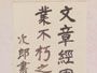 卒業記念写真帖（昭和9年3月、文科） 下田次郎先生手蹟