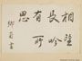 卒業記念写真帖（昭和11年3月、家事科） 校長吉岡郷甫先生手蹟