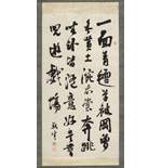 Hanging Scroll with Calligraphy by Masanao Nakamura