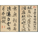 Cards with Writing by Master Keiu