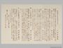 「開校六拾年記念絵葉書」 解説