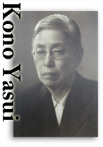 保井コノ