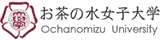 お茶の水女子大学