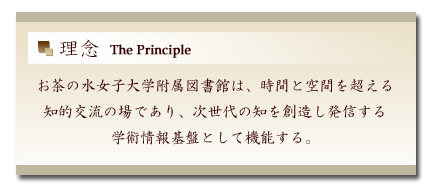 理念