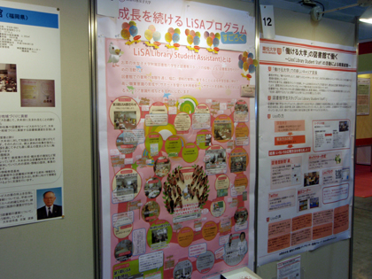 ポスターセッション