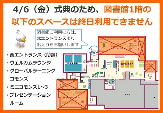 
館内図